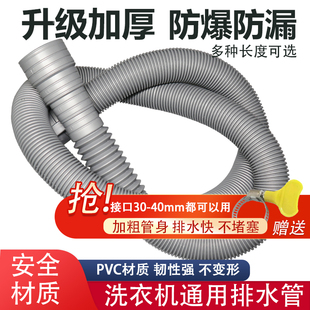 通用洗衣机排水管出水管下水管子半 全自动波轮加长管延长管软管