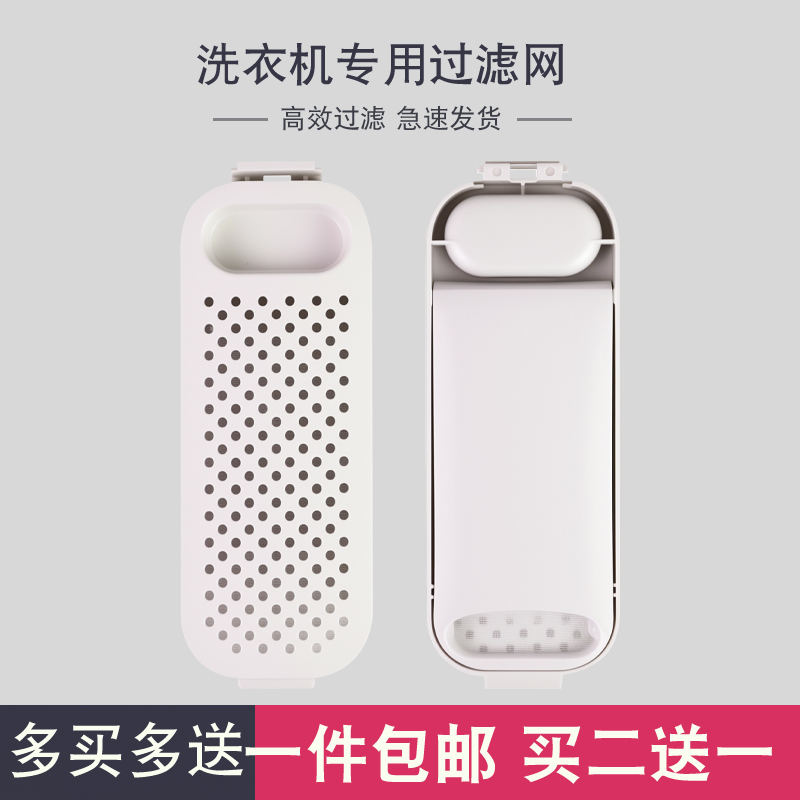 适配小米云米吉德洗衣机过滤网