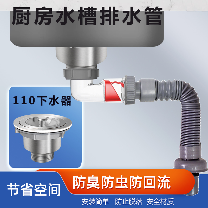 不锈钢水槽下水管排水管
