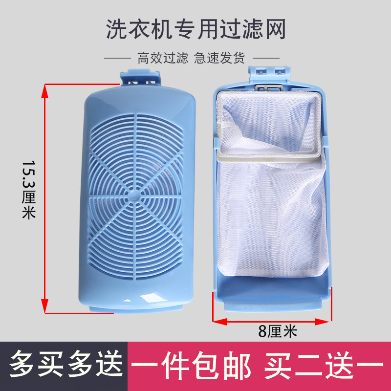 适用美的MB90V31D全自动洗衣机过滤网袋 内桶垃圾袋配件 内置网兜