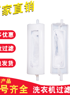 净迈拓洗衣机过滤网适配TCL半自动网袋XPB65-XPB80-2228S垃圾布兜