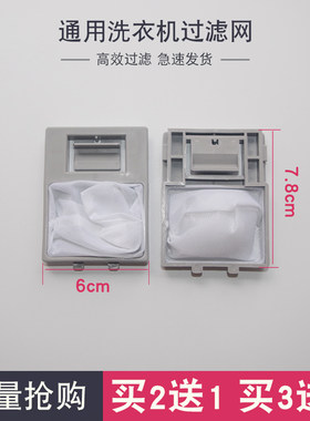 适用于菱木全自动洗衣机过滤网袋XQB75-0175里面的内网兜 垃圾袋