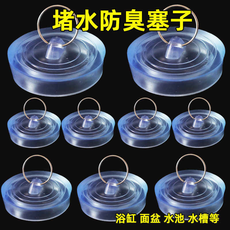 陶瓷盆拖把池面盆堵水塞通用大理石水槽堵头橡胶盖子管道防漏防臭,家庭/个人清洁工具,水塞,淘宝优惠券,粉丝福利购,淘宝优惠卷
