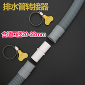 滚筒洗衣机排水管连接头 排水管延长防漏下水管出水管 接头卡箍