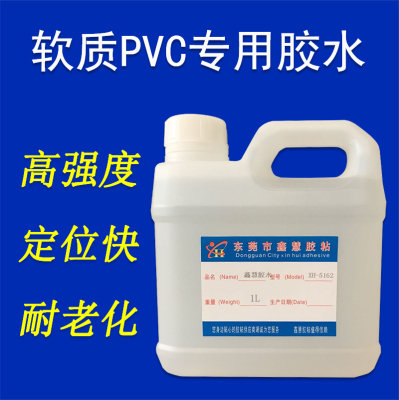 PVC防雨布胶水篷布三防布粘合剂