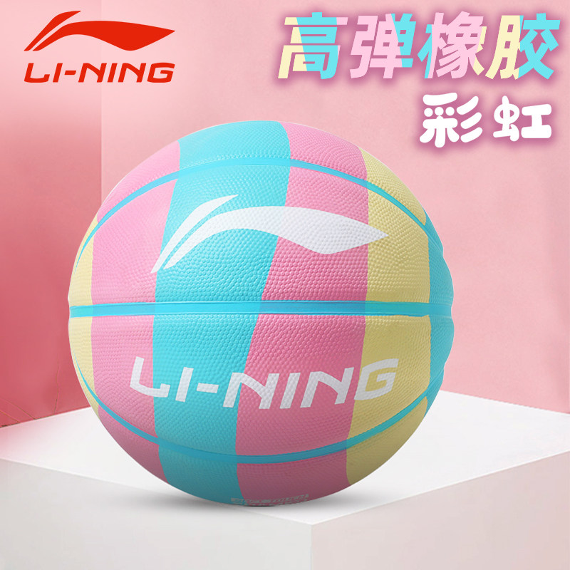李宁彩虹篮球儿童小学生7号图片
