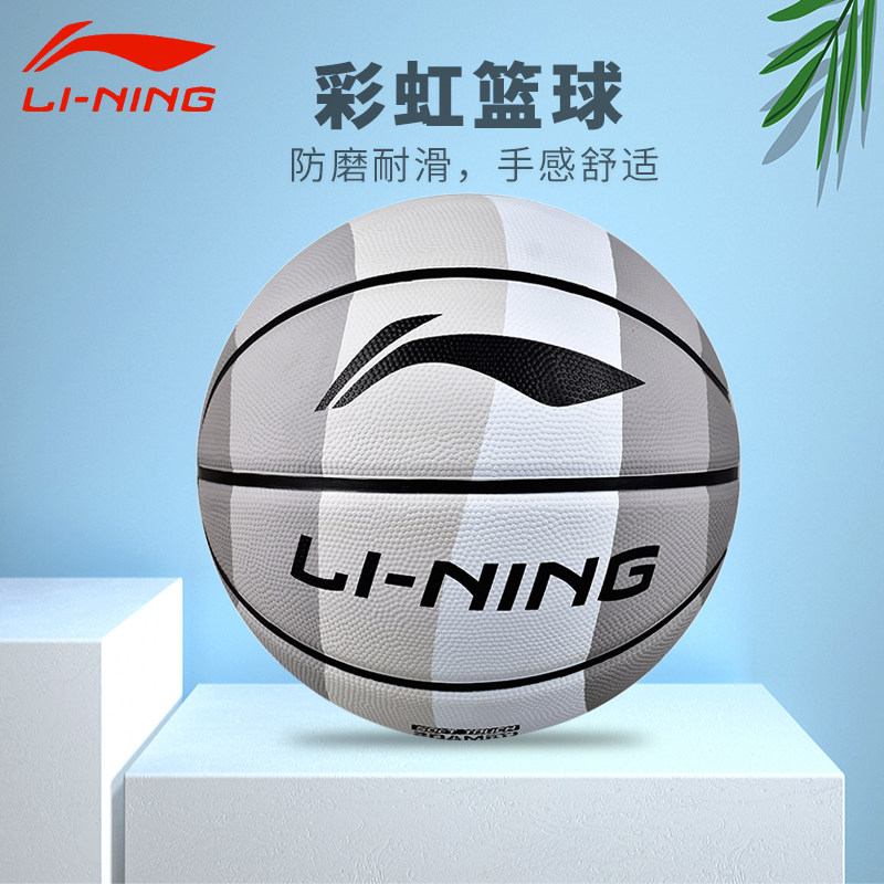 李宁儿童篮球5号7号正品图片