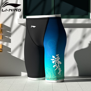 李宁儿童泳裤男童及膝裤中大童男孩泡温泉速干专业训练五分游泳裤