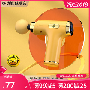 小米有品筋膜枪肌肉放松按摩仪小黄鸭mini便携式男女肌膜枪颈膜枪