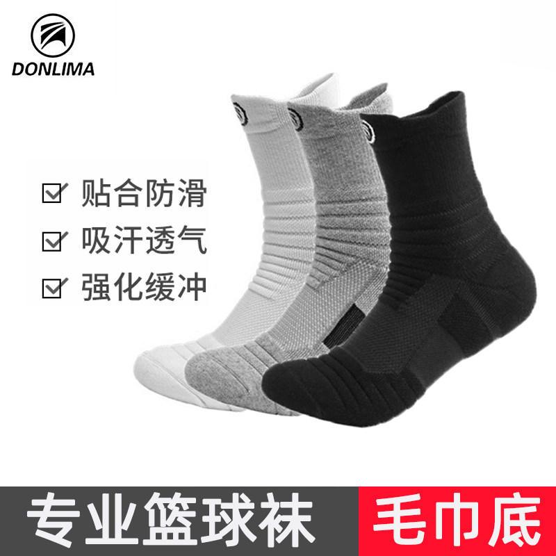 精英篮球袜男专业中长筒高帮加厚毛巾底跑步实战训练潮袜运动袜子,运动/瑜伽/健身/球迷用品,篮球袜,淘宝优惠券,粉丝福利购,淘宝优惠卷