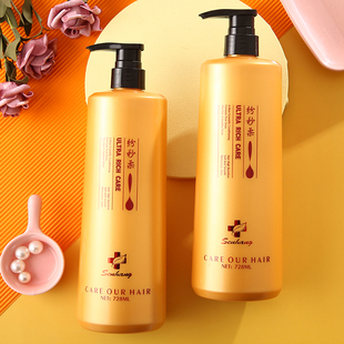 森行迪丝尼纷秒柔护发霜建发王洗发水发氛护发素去屑控油染烫修护