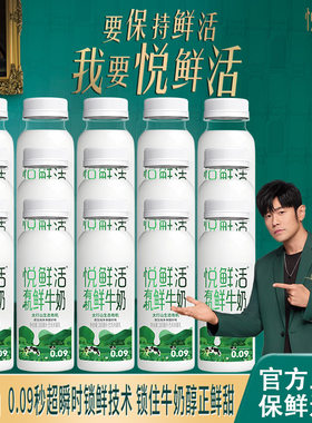 君乐宝悦鲜活高钙有机鲜奶260ml