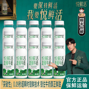 君乐宝悦鲜活有机鲜牛奶260ml低温鲜奶原生纯净营养低温鲜奶