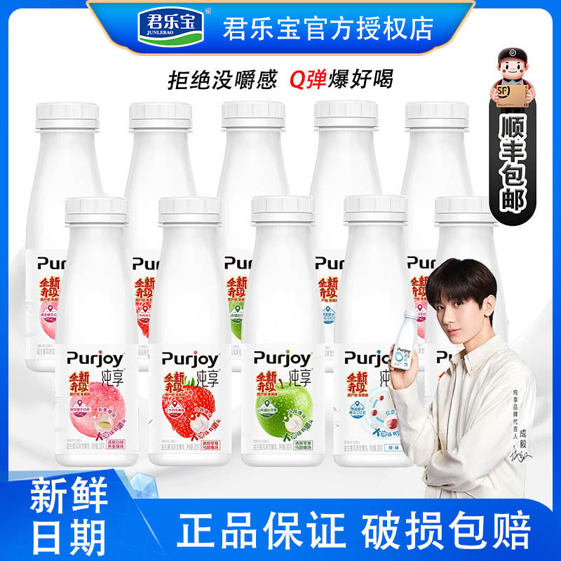 君乐宝纯享低温酸奶300g酸牛奶原味苹果白桃燕麦草莓大爆珠发酵乳,咖啡/麦片/冲饮,低温酸奶,淘宝优惠券,粉丝福利购,淘宝优惠卷