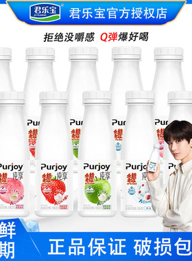 君乐宝纯享低温酸奶300g酸牛奶原味苹果白桃燕麦草莓大爆珠发酵乳