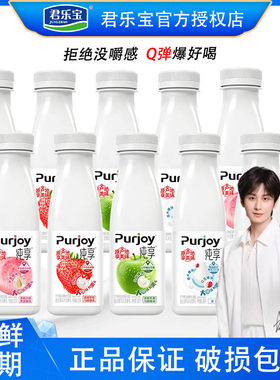 君乐宝纯享低温酸奶300g瓶装
