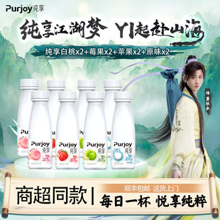 君乐宝纯享酸奶苹果白桃莓果爆珠原味300g组合风味发酵乳成毅代言