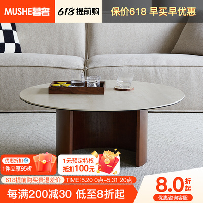 暮奢法式奶油风实木茶几意式极简胡桃色洞石岩板诧寂风圆形茶几