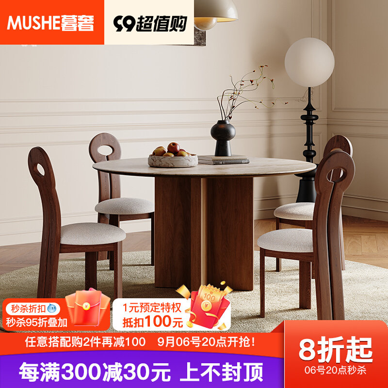 暮奢法式复古北美黑胡桃餐桌椅洞石岩板小户型实木圆餐桌咖啡桌,住宅家具,岩板餐桌,淘宝优惠券,粉丝福利购,淘宝优惠卷