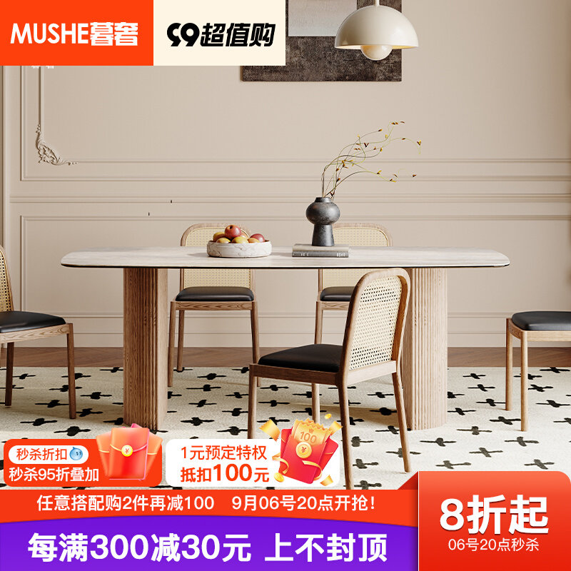 暮奢法式原木色餐桌椅组合洞石岩板奶油风实木餐桌