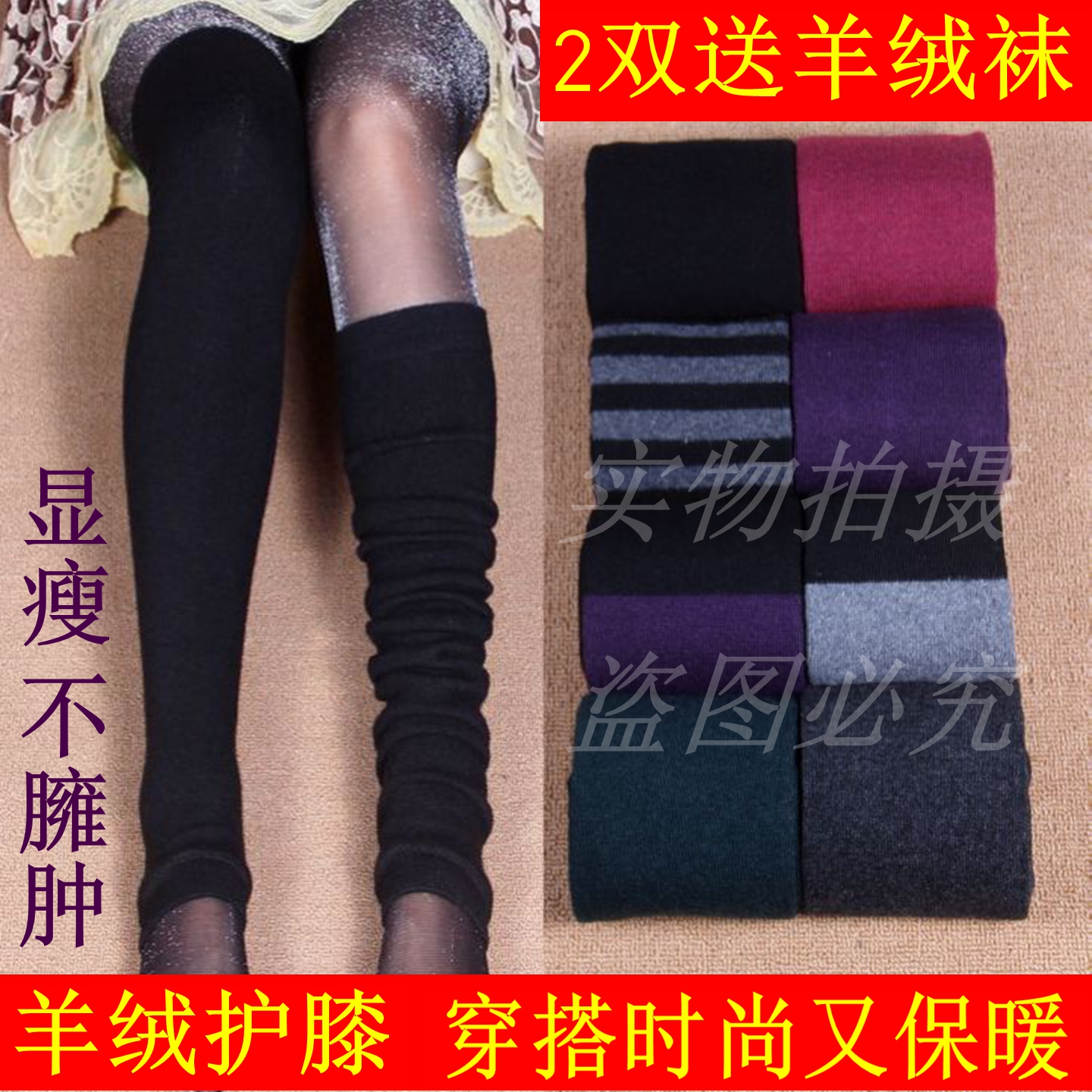 羊绒加厚保暖过膝直筒护腿袜套女