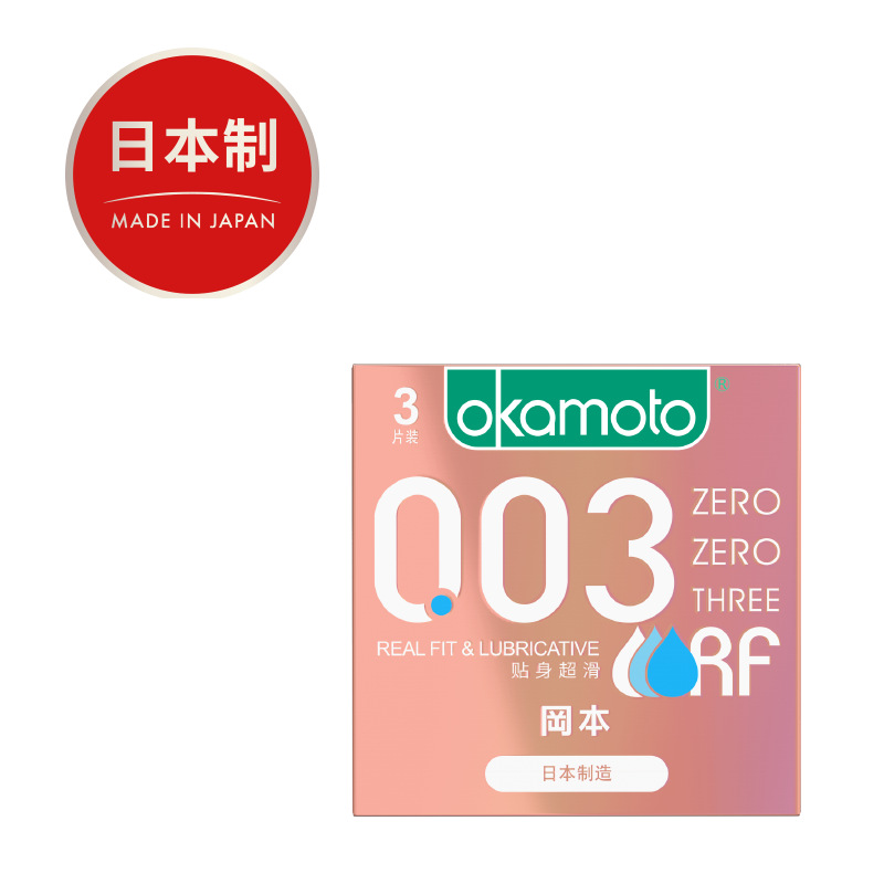 日本冈本003贴身超滑3只装避孕套0.03隐薄安全套轻盈贴薄加量润滑