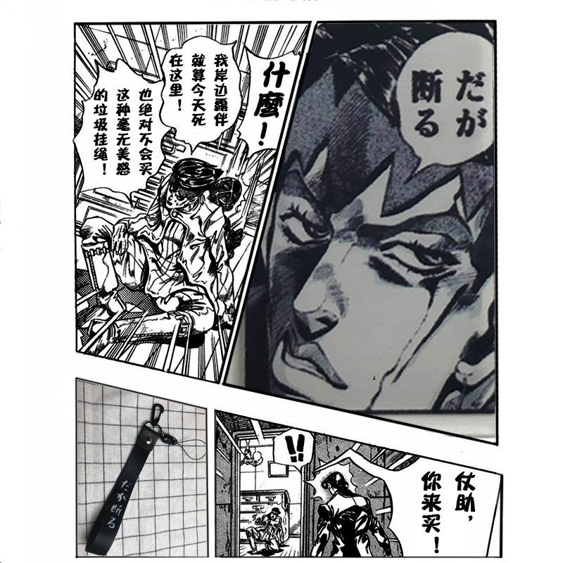 pp猫熊科-岸边露伴但是我拒绝手机挂绳钥匙链jojo的奇妙冒险同人