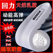 升级乳胶鞋 垫男女运动透气防臭吸汗增高加厚踩屎感气垫站久不累