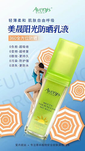 爱卉妮丝骄阳防晒隔离素颜霜遮瑕美白三合一