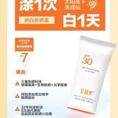 艾丽素防晒霜40g遮瑕隔离霜保湿 滋润正品 防晒润白防晒乳霜