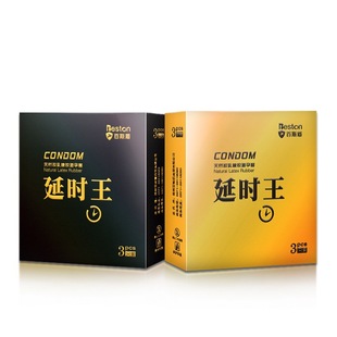 百斯盾延时王超薄3只装避孕套控时安全套成人情趣性用品