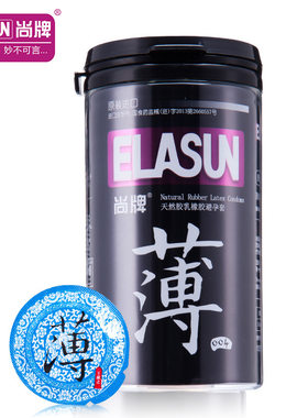 尚牌 薄004 灌装安全套24只装 泰国产避孕套 厂家直销