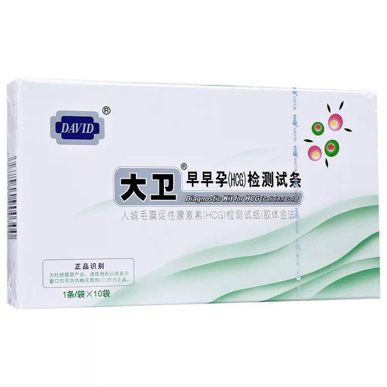 大卫早早孕试纸10片测试精准测量怀孕检测测孕纸送尿杯