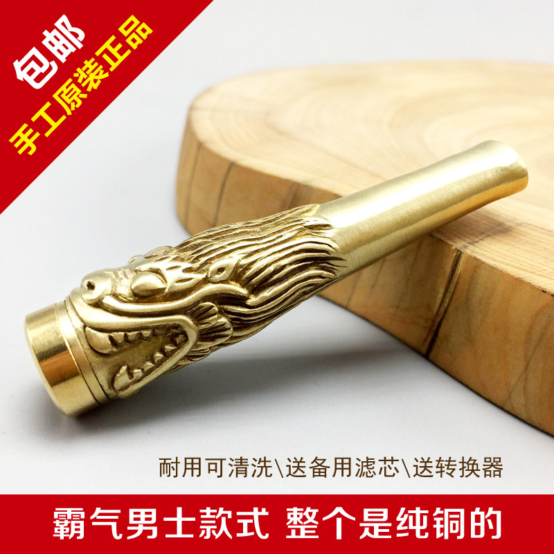 粗细两用纯铜霸气龙头虎头烟嘴循环型过滤烟嘴可清洗香烟嘴烟斗