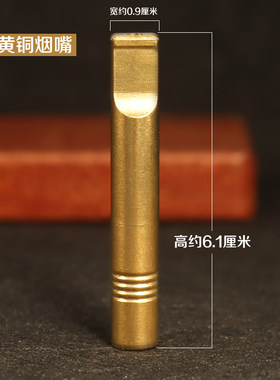 纯铜循环过滤烟嘴多用可以清洗粗烟中烟细烟抽烟咬嘴烟斗烟杆