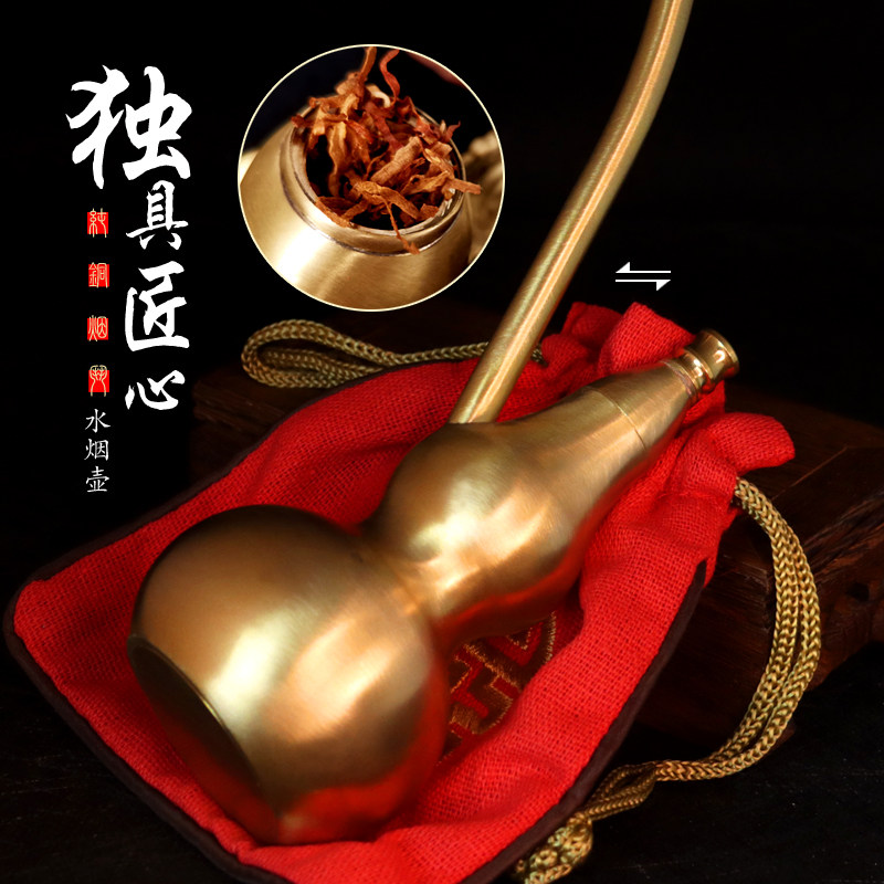 整个金属纯铜葫芦水烟壶旱烟烟斗粗烟细烟抽烟过滤器水过滤净烟器