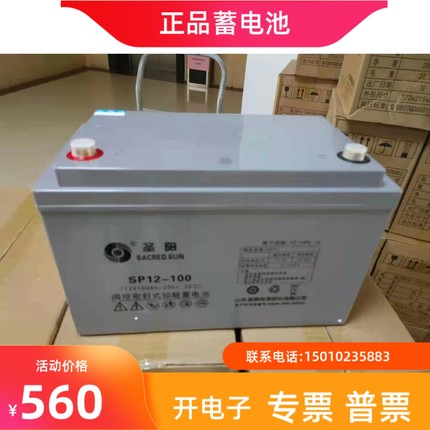 铅酸蓄电池SP12-100通信设备12V100AH光伏机房直流屏UPS电源