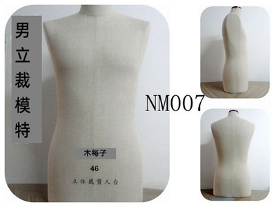 男模特立体裁剪木每子包布模特