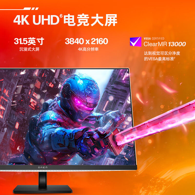 惠普/HP 暗影精灵OMEN 31.5英寸OLED4K240Hz高刷游戏电竞显示器