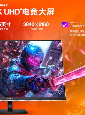 惠普/HP 暗影精灵OMEN 31.5英寸OLED4K240Hz高刷游戏电竞显示器