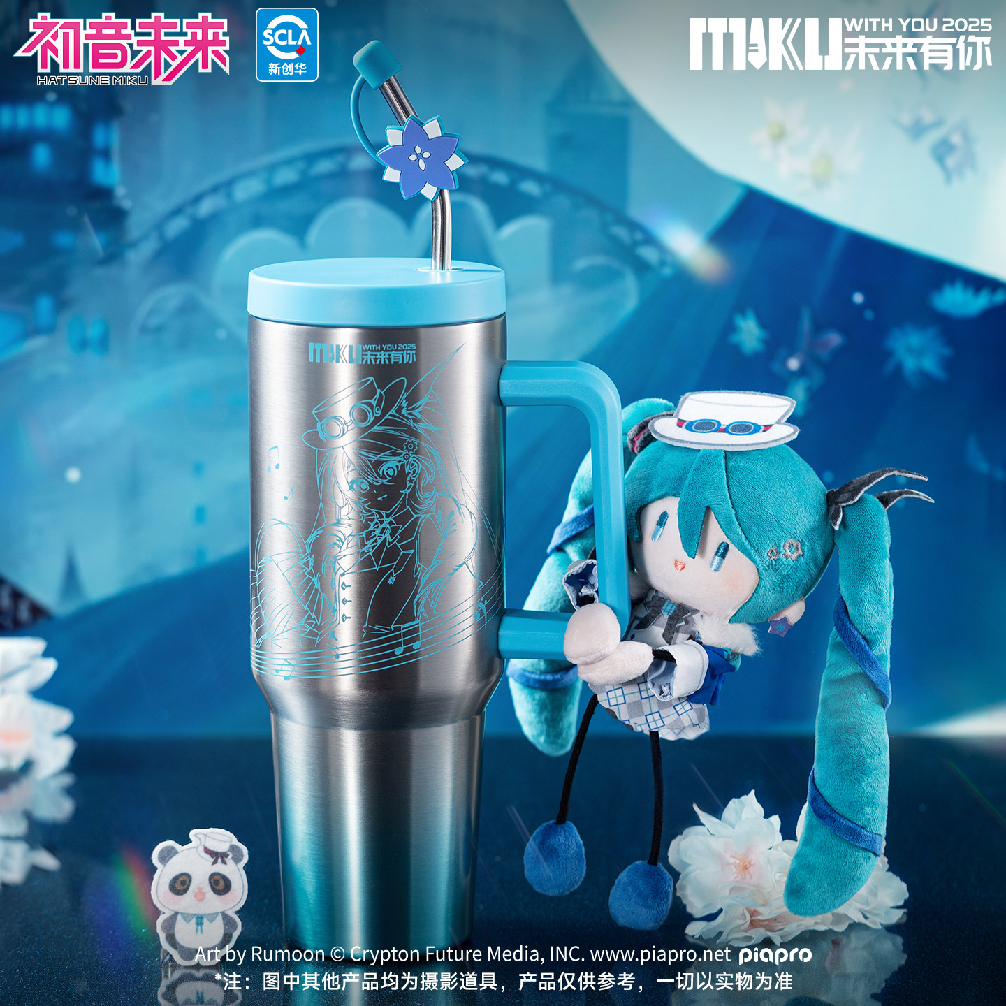 初音未来未来有你2025演唱会吸管保温杯大容量水杯高颜值冰霸杯子