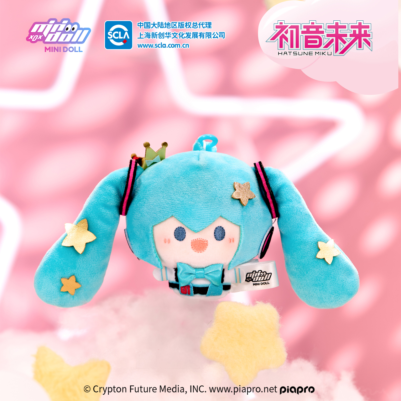 minidoll初音未来星光闪闪系列圆滚滚毛绒挂件动漫二次元周边手偶