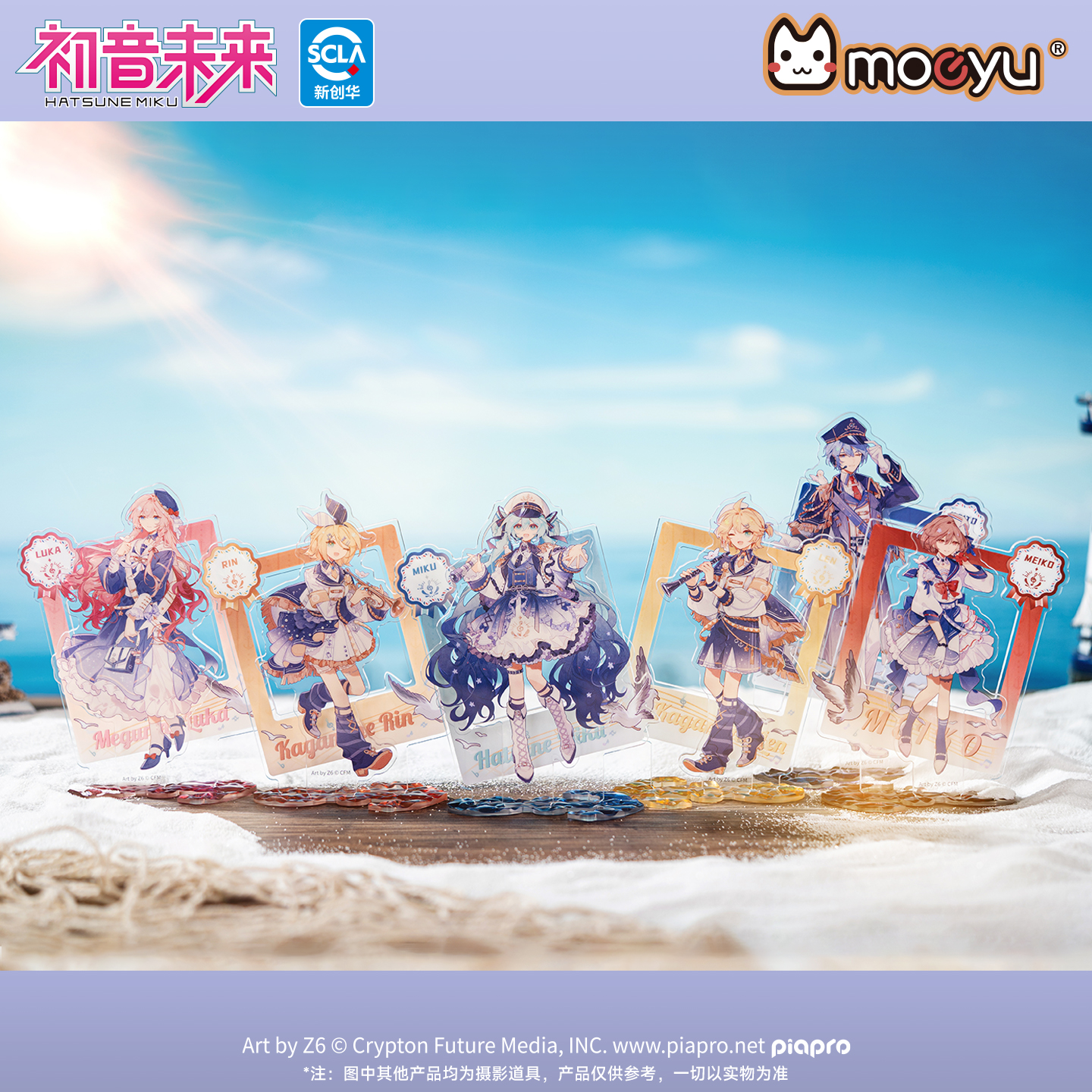 moeyu初音未来潮汐之歌系列亚克力立牌摆件二次元动漫周边谷子