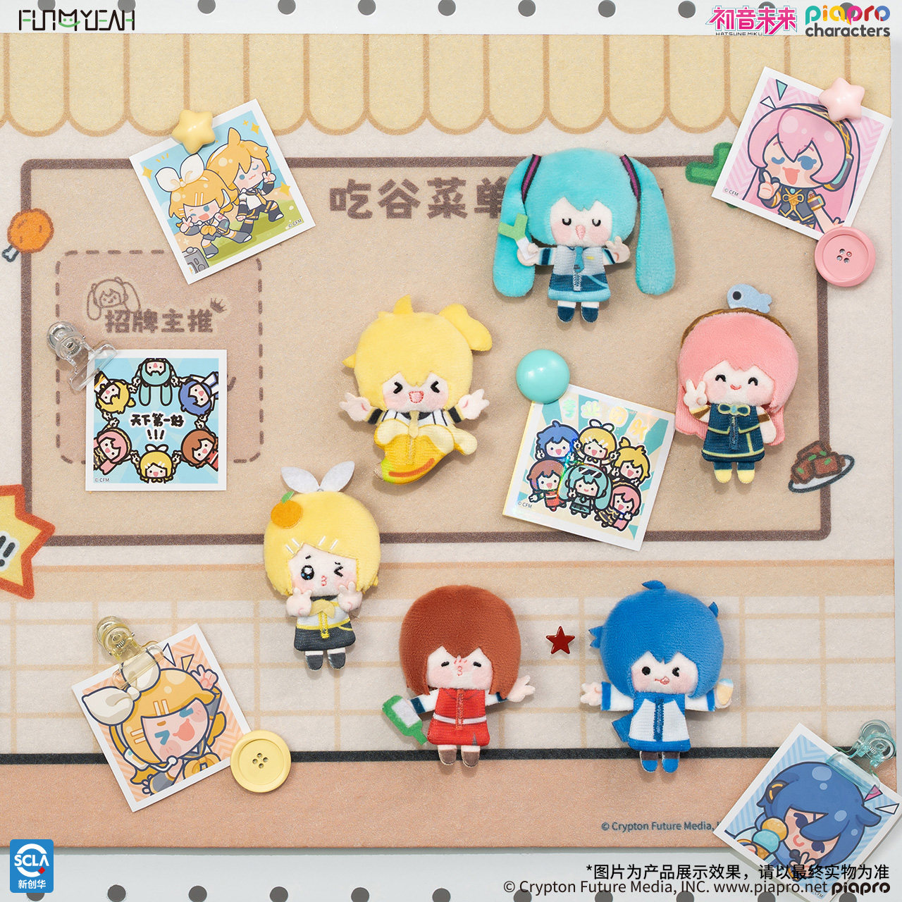 FUN4YEAH 初音未来系列 放肆耶表情包 纽扣毛绒盲盒