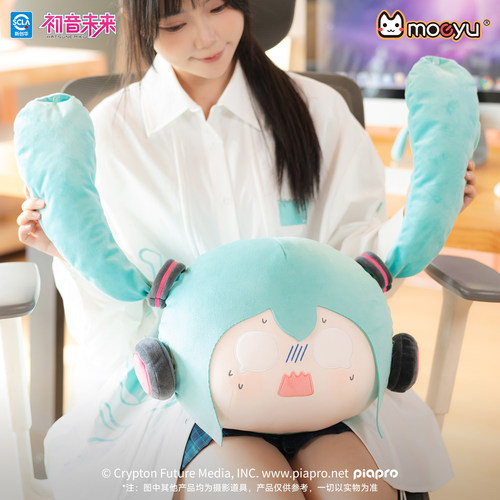 moeyu初音未来放空日常毛绒娃娃抱枕可爱公仔玩偶靠枕礼物周边