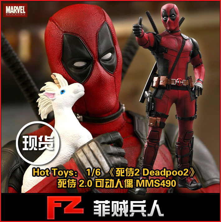 ÏÖ»õ HT Hottoys 1/6 MMS490 ËÀÊÌ2 Deadpoo ËÀÊÌ 2.0 ¼ú¼ú
