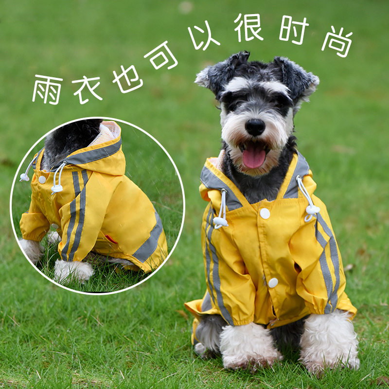 宠物狗犬雨衣四脚防水全包