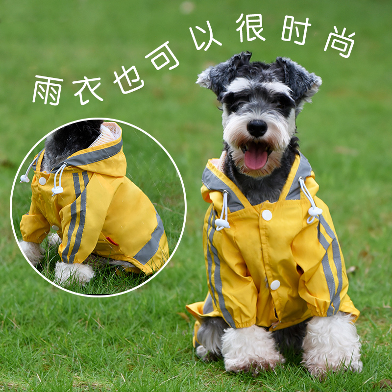 宠物狗犬雨衣四脚防水全包