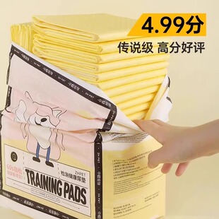 中恒狗狗尿垫加厚吸水宠物尿片隔尿布诱导猫用厕所纸尿不湿护理垫