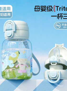 物生物水杯女生高颜值大容量耐高温便携儿童塑料随行杯子带吸管杯